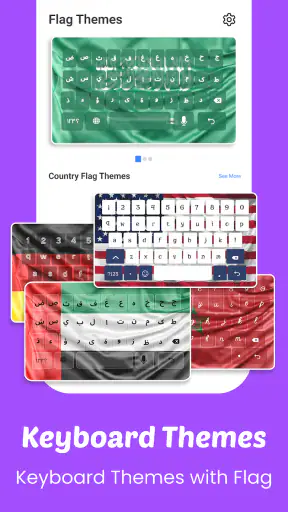 Clavier arabe facile screenshot
