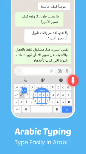 Clavier arabe facile screenshot