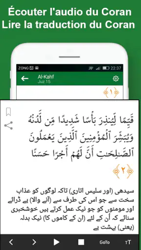 Coran facile Mp3 audio hors screenshot