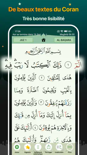 Coran Majeed - القران الكريم screenshot