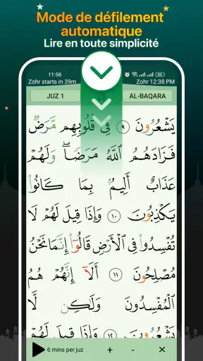 Coran Majeed - القران الكريم screenshot
