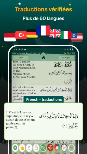 Coran Majeed - القران الكريم screenshot