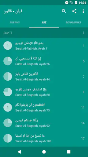 Coran Qaloun Mp3  قرآن قالون screenshot