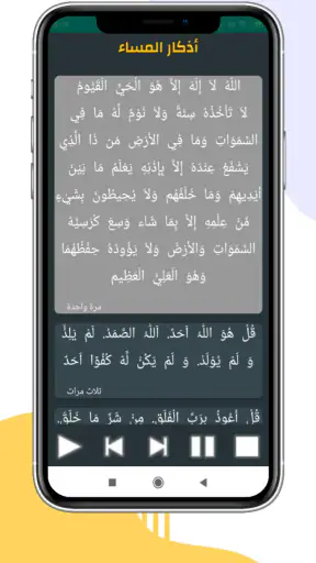France Horaires Prière & Adhan screenshot