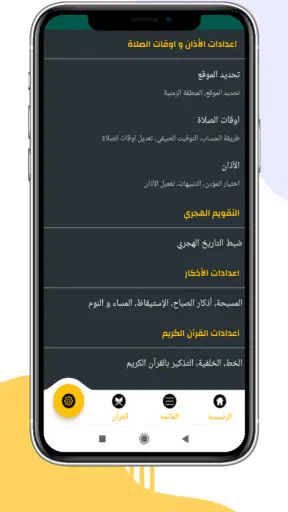 France Horaires Prière & Adhan screenshot