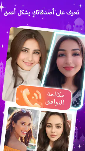 HalaMe شات آمن، دردشة أصدقاء screenshot