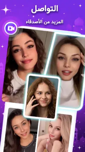 HalaMe شات آمن، دردشة أصدقاء screenshot