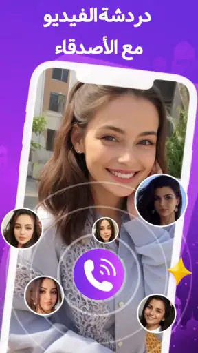 HalaMe شات آمن، دردشة أصدقاء screenshot