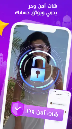 HalaMe شات آمن، دردشة أصدقاء screenshot