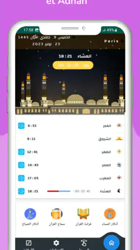 Horaire prière et Adhan France screenshot