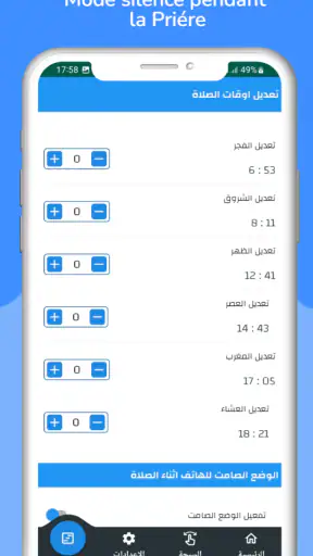 Horaire prière et Adhan France screenshot