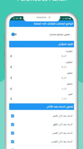 Horaire prière et Adhan France screenshot