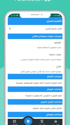 Horaire prière et Adhan France screenshot