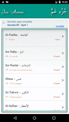 Juz Amma (sourates du Coran) screenshot