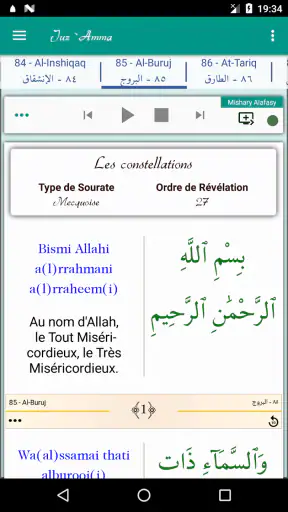 Juz Amma (sourates du Coran) screenshot