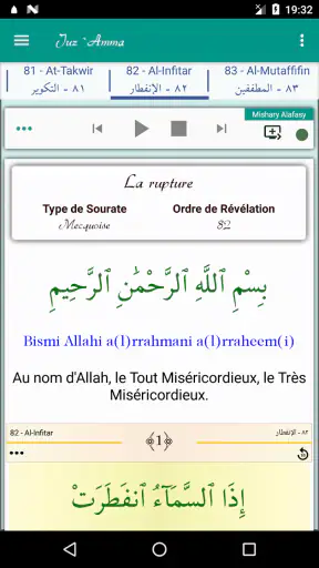 Juz Amma (sourates du Coran) screenshot