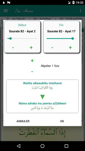 Juz Amma (sourates du Coran) screenshot