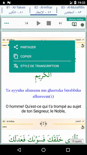 Juz Amma (sourates du Coran) screenshot