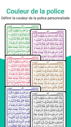 Lecture du Saint Coran(القرآن) screenshot