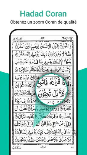 Lecture du Saint Coran(القرآن) screenshot