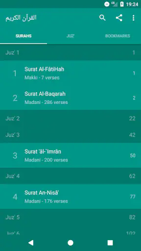 Lire Ecouter Coran Koran قرآن screenshot