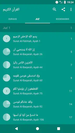 Lire Ecouter Coran Koran قرآن screenshot
