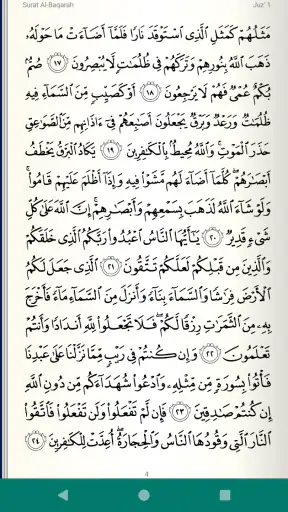 Lire Ecouter Coran Koran قرآن screenshot