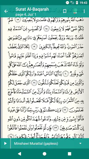 Lire Ecouter Coran Koran قرآن screenshot
