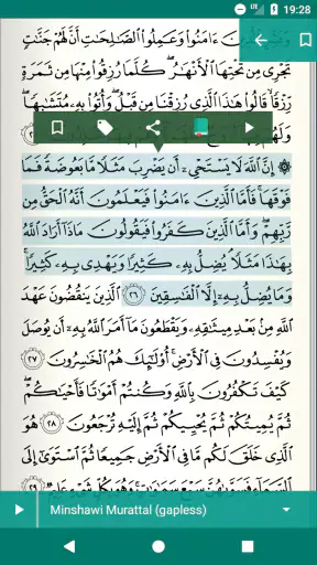 Lire Ecouter Coran Koran قرآن screenshot