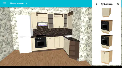 Ma cuisine : conception 3D screenshot