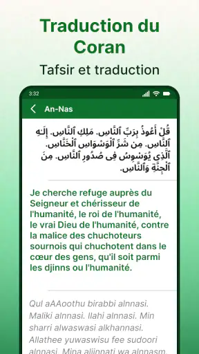 Sharif complet du coran screenshot