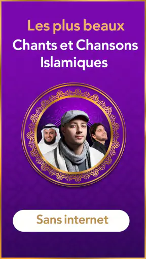 Sonneries islamiques 2025 screenshot