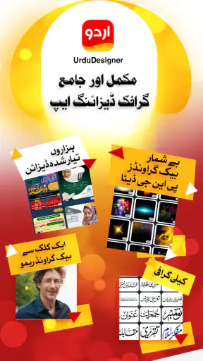 Urdu Designer Pana Flex Poster screenshot