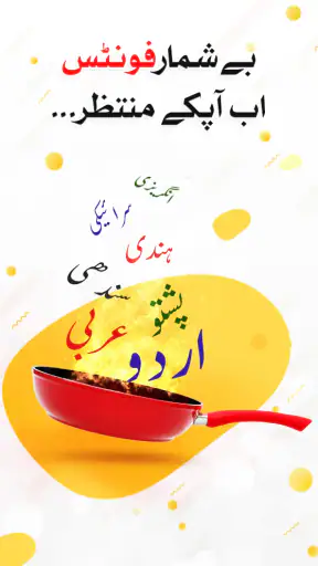 Urdu Designer Pana Flex Poster screenshot