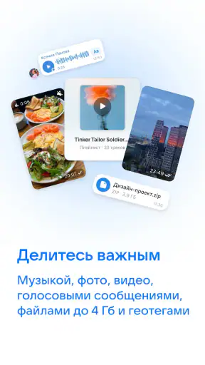 VK Мессенджер: Общение, звонки screenshot