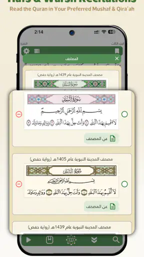 Wahy (Holy Quran) screenshot
