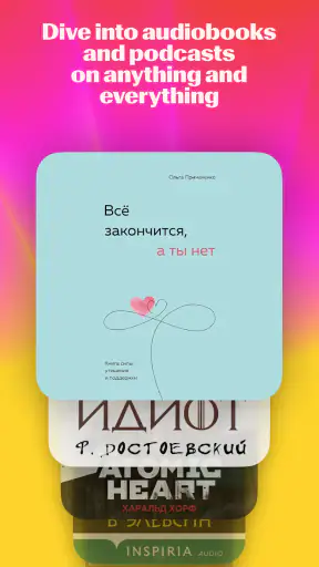 Yandex Music, Books & Podcasts screenshot