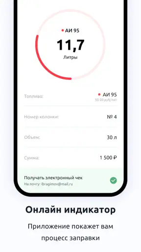 АЗС Татнефть screenshot