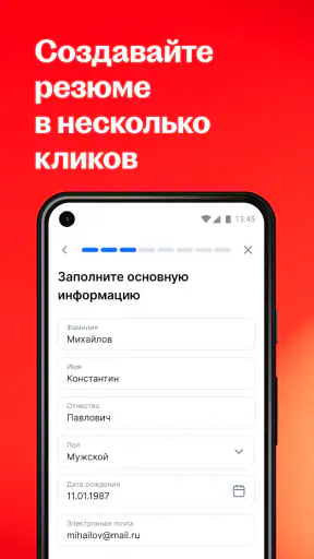 Поиск работы на hh screenshot