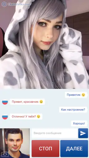 Чат Рулетка screenshot