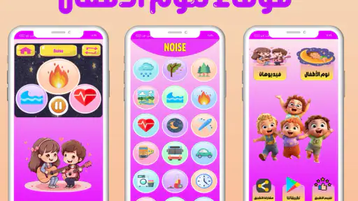 اغانى أطفال بيبى فيديو بدون نت screenshot