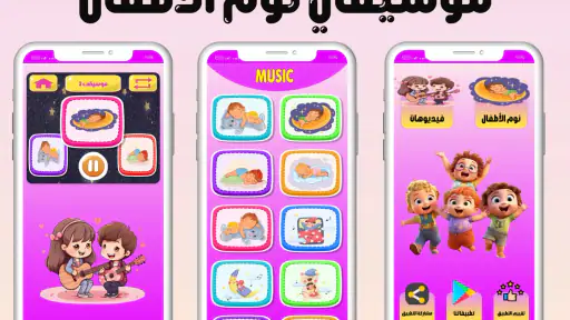 اغانى أطفال بيبى فيديو بدون نت screenshot