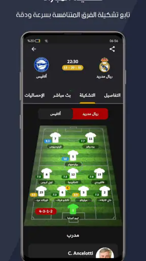 الاسطورة لبث المباريات screenshot