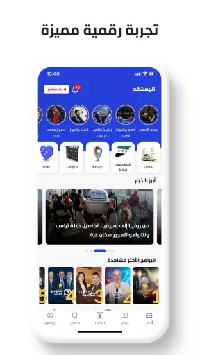 المشهد screenshot