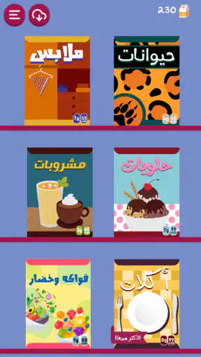 برا السالفة screenshot