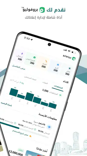 بيوت السعودية - عقارات screenshot