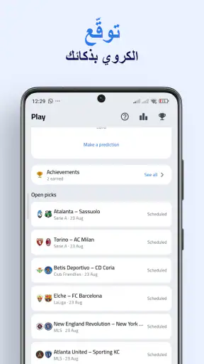 كورة سكور | نتائج مباشرة screenshot