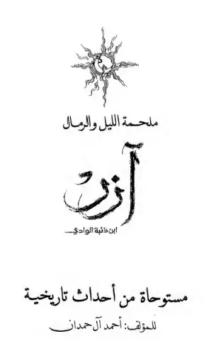مكتبة الكون | مكتبة بدون نت screenshot