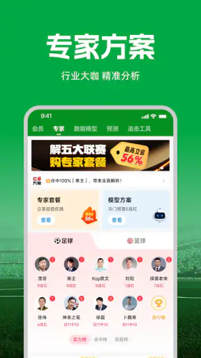 大象体育 - 足球比分，足球预测推荐，投注技巧 screenshot