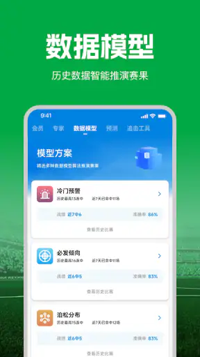 大象体育 - 足球比分，足球预测推荐，投注技巧 screenshot